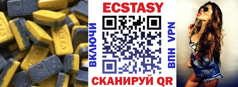 Экстази 250 мг Камбарка