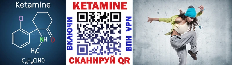 Кетамин ketamine Камбарка