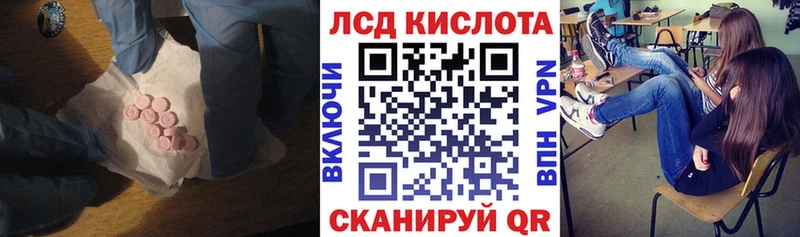 ЛСД экстази кислота  Камбарка 